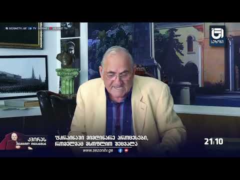 პუტინის დამოკიდებულება სტალინის მიმართ - გულბაათ რცხილაძე გრიშა ონიანთან